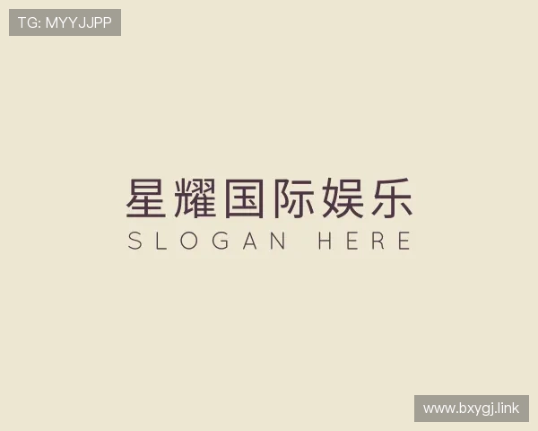 洞察星耀国际娱乐